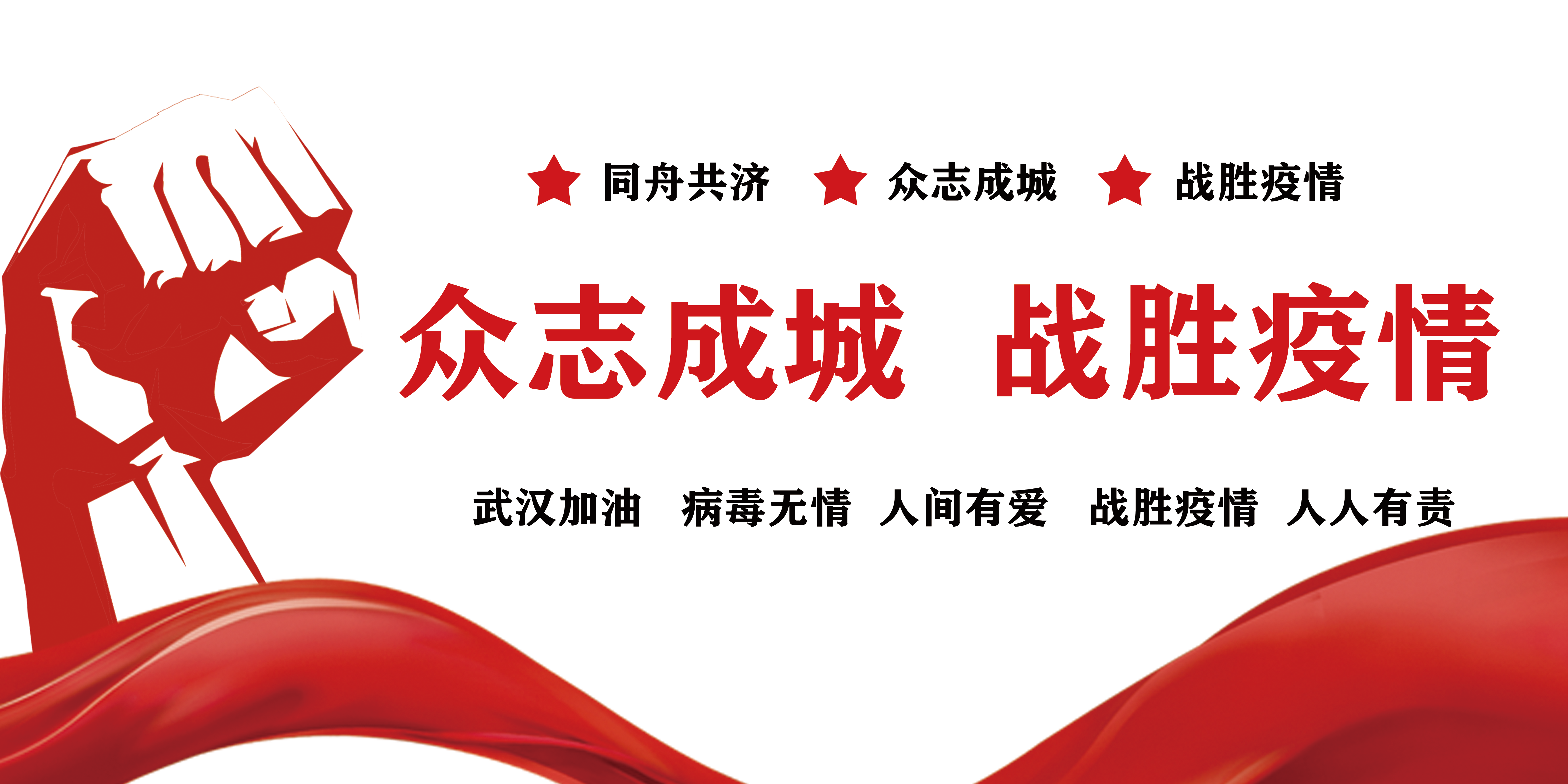 戰(zhàn)疫情，拓市場，抓開發(fā)