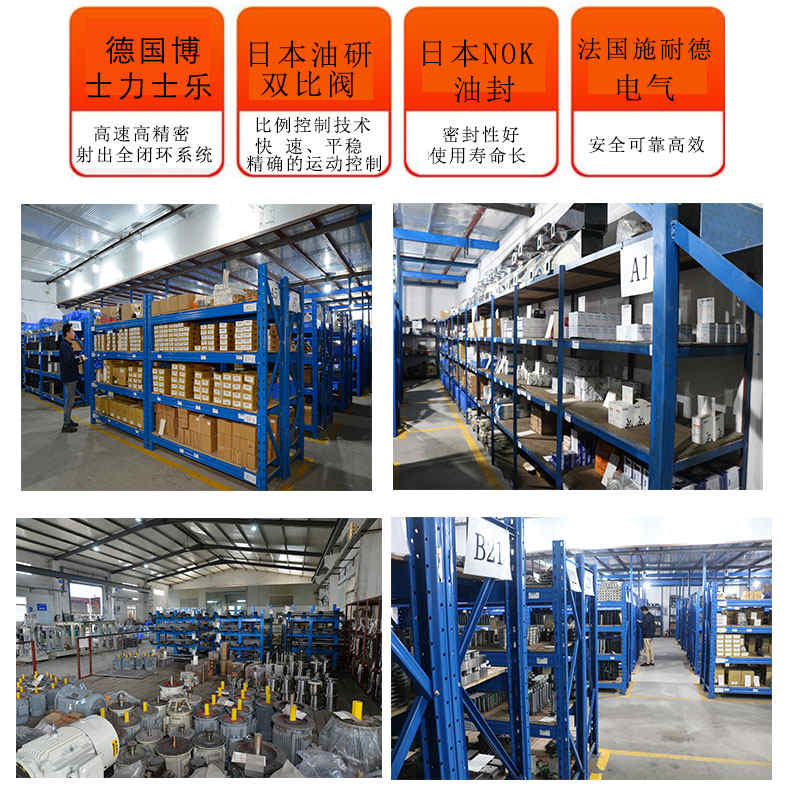 臺富注塑機(jī)機(jī)臺配置 臺富注塑機(jī)機(jī)臺配置