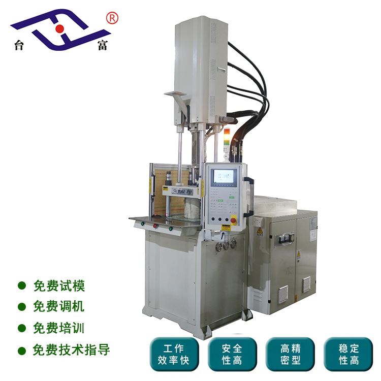 立式注塑機(jī) 立式注塑機(jī)