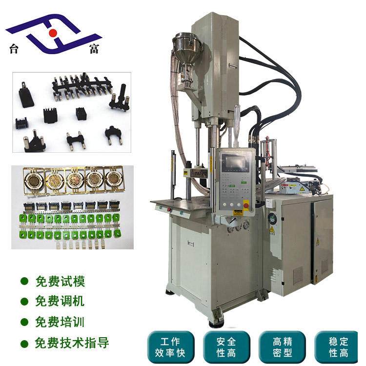 立式注塑機(jī) 立式注塑機(jī)