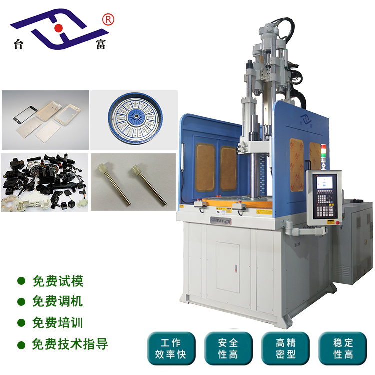 立式注塑機(jī)廠(chǎng)家